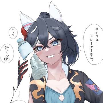 カツラギエースwithスポドリ