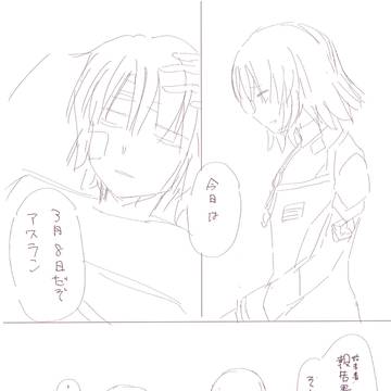 CE74/3/8〜〜3/20