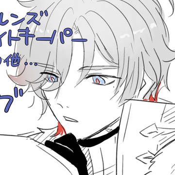 イルンズ他ログ