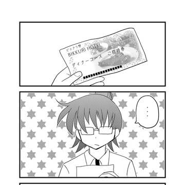 お誘いできない３月８日