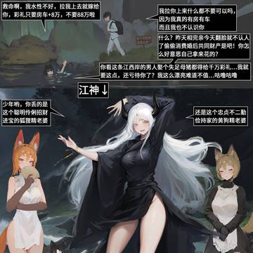 河间洲 x 反方向的NTR