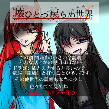 説明