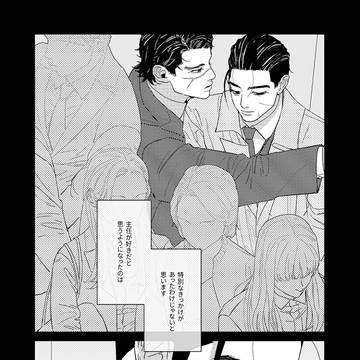 No Matter What You Do (下)