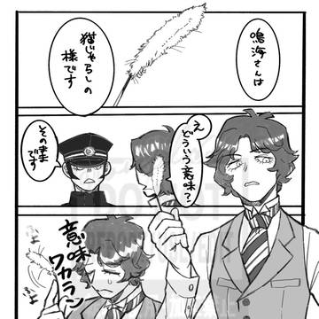 【ライドウwebオンリー】じゃれる