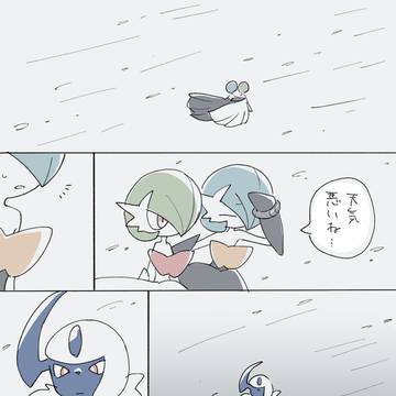 メガサーナイト×メガサーナイト百合９