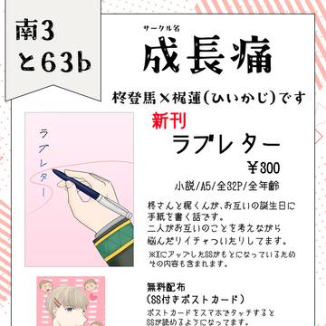 【3/20春コミ ボウフウケーホー!6】お品書き【ひいかじ】