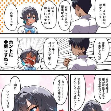 水着以外だと着痩せする後輩ちゃんを間違った方向で大事にする先輩❤