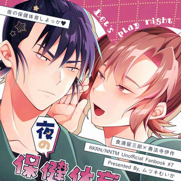 【3/29新刊】留伊本サンプル