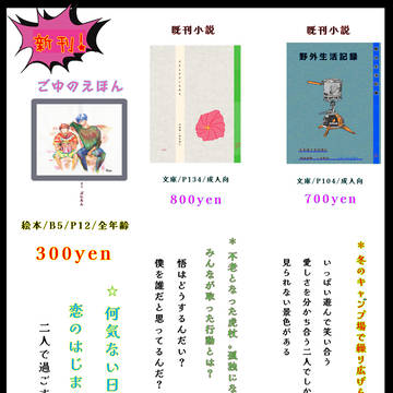 3/20 放課後ユートピア　お品書き