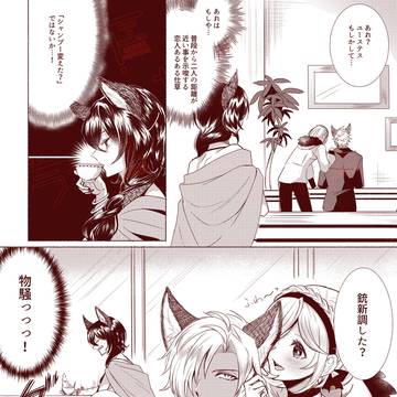 グラブルTwitterまとめ25
