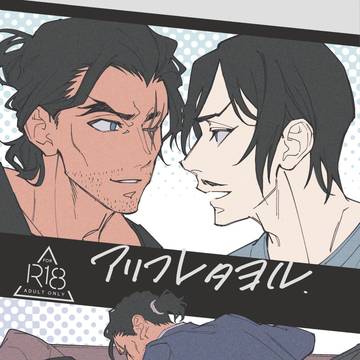 3/20 HARUコミ 敢高 新刊サンプル