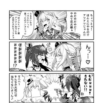 私と貴女は表裏一体