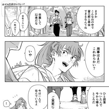 【留伊】WEBオンリー展示漫画まとめ