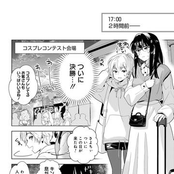 【創作男女】私ときどき最強魔女 第12話配信開始