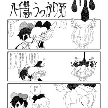 三組長