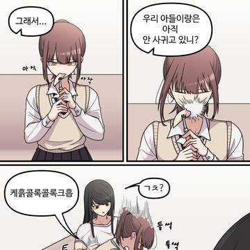 무표정인 두 사람-병문안 편(완)