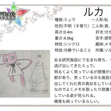 【五圏戦線】ルカ