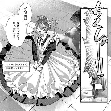 【サンプル】だからこそ【普ロマ女装アンソロジー】