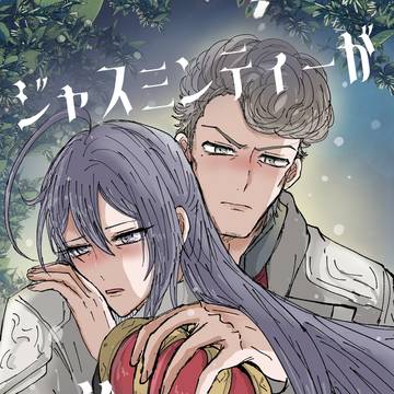 【3/20クレリリ45】新刊サンプル【獄寂】