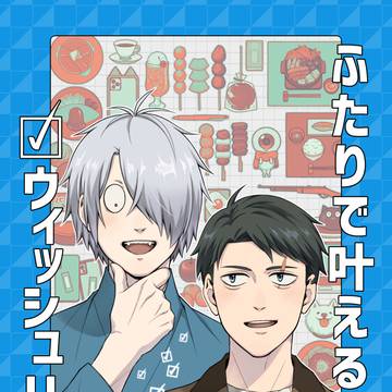 【鬼奇怪会7】父達本新刊サンプル