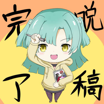 DAKKOU!