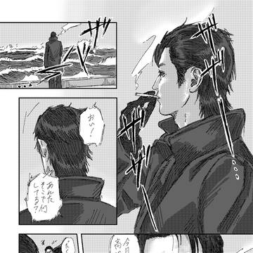 ※大峯 峯誕漫画