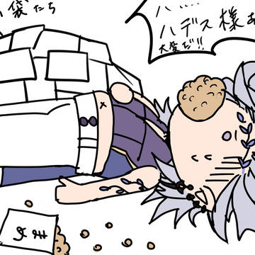 残念系ハデス様まとめ