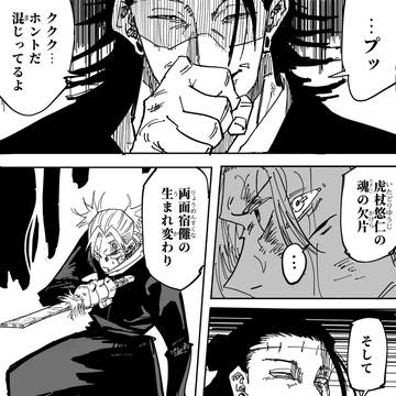 『呪術廻戦AF』
