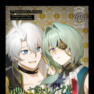 【3/20 OtG8】ファイアナ新刊サンプル