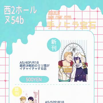 3/20お品書き(通販追記)