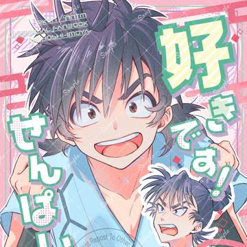 【3/20 忍FES. 36】新刊サンプル【食浜】