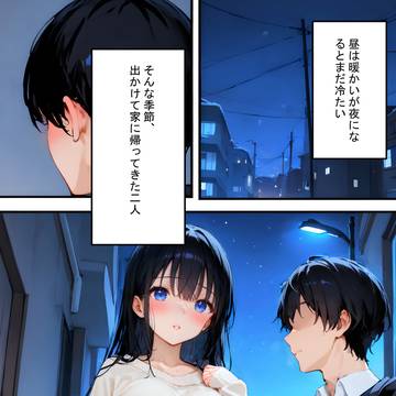 寒いから、仕方ない…1