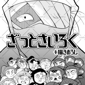 【3/20 忍FES.36 】 新刊