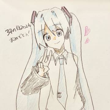 ミクの日おめでとう！！