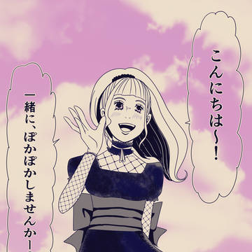 ひなたぼっこ大好きネクロマンサーさん　初期案
