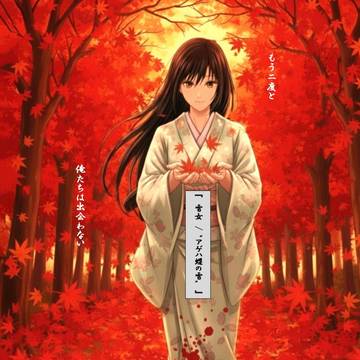 小説「雪女/“アゲハ蝶の雪”」