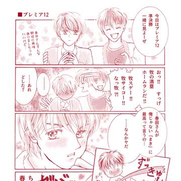 プレミア12
