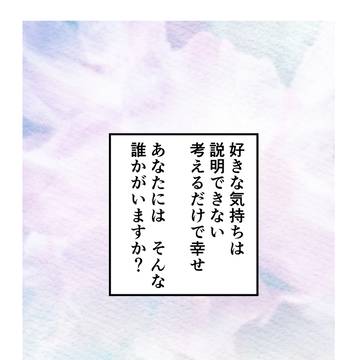 この感情はテストでは測れない
