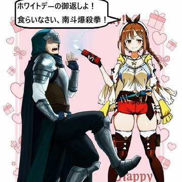 ライザの返礼1