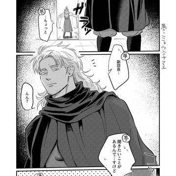 gntm夢まとめ 第7⃣師団