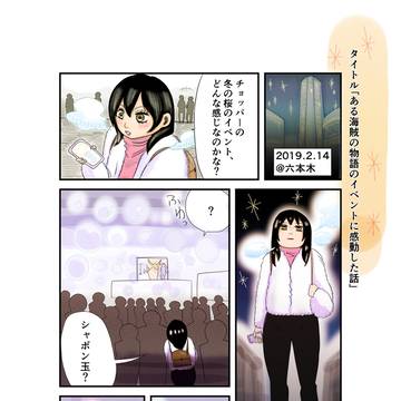 ワンピースの感動した話