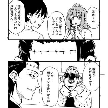 負けヒロインが多すぎる！×呪術廻戦クロスオーバーまんが