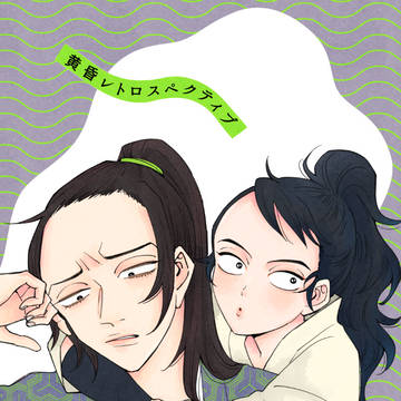 3/20忍FES 新刊サンプル【殿+雑】