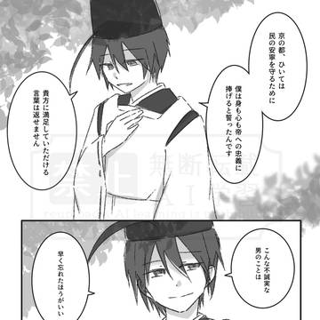 妖はじlog11