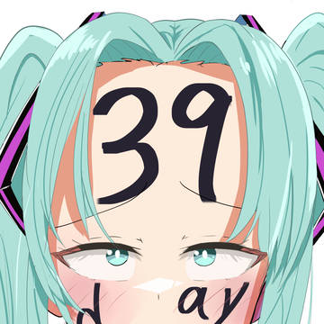 ミクの日