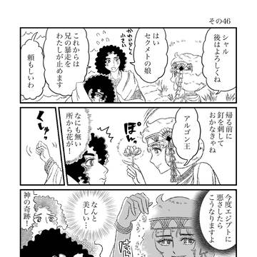 やってやれねえことはねえキャロル その46