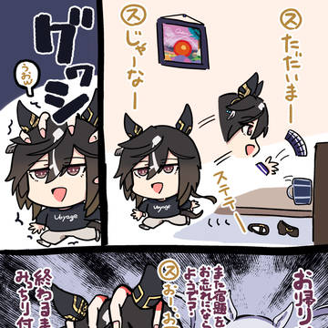 ステイゴールドと品のある葦毛のウマ娘