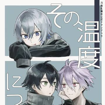【3/20 江戸紫の恋】新刊サンプル