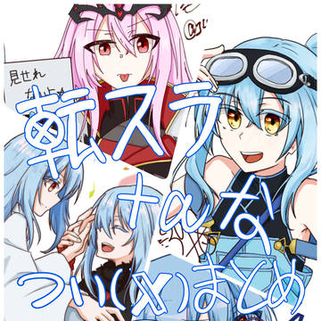 転スラ＋αなTwitter(X)まとめ③