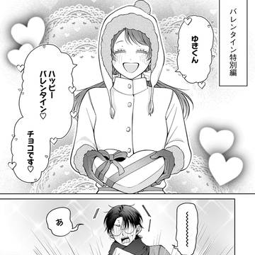 【ギャップカップル】バレンタイン特別編
